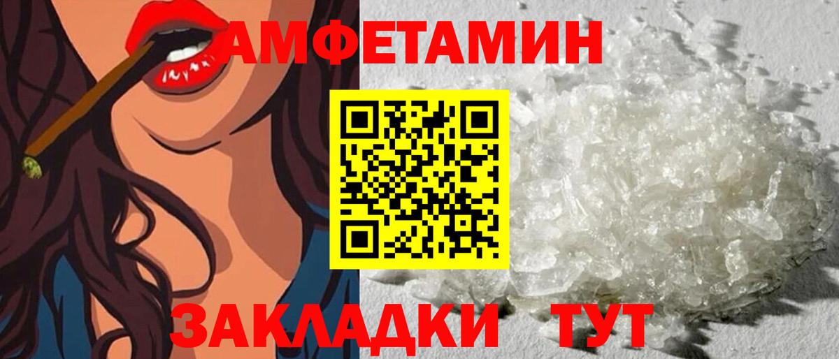 АМФ  Вход с VPN  ОМГ ОМГ онион  Amphetamine Premium  Боровичи 