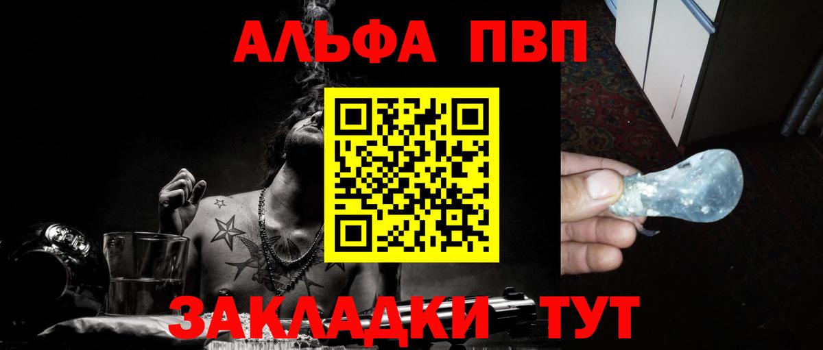 APVP Crystall Боровичи
