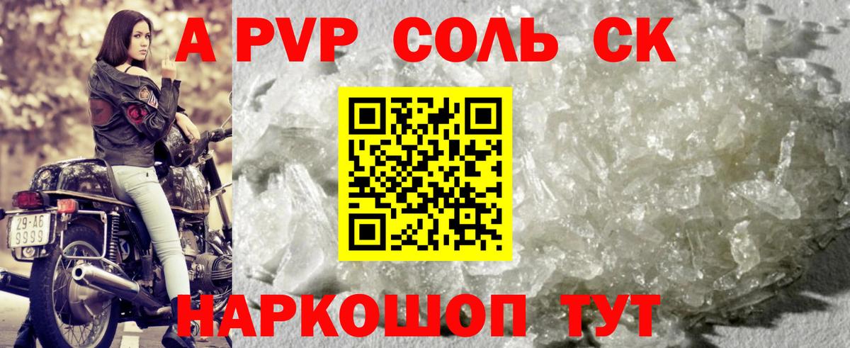 Alpha-PVP Crystall  даркнет сайт  Боровичи  Вход с VPN 