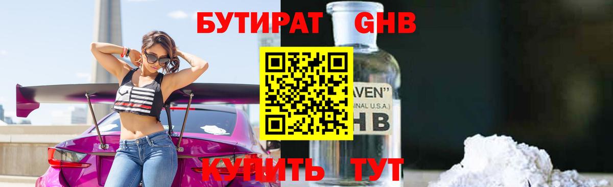 БУТИРАТ Butirat  Вход с VPN  Боровичи 