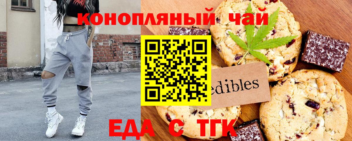 Cannafood конопля  Вход с VPN  Боровичи 