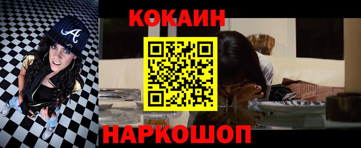 Боровичи  Кокаин  Вход с VPN  Кокаин VHQ 