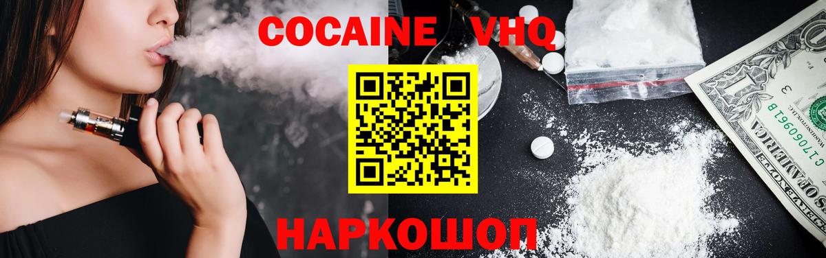 КОКАИН Боливия Боровичи