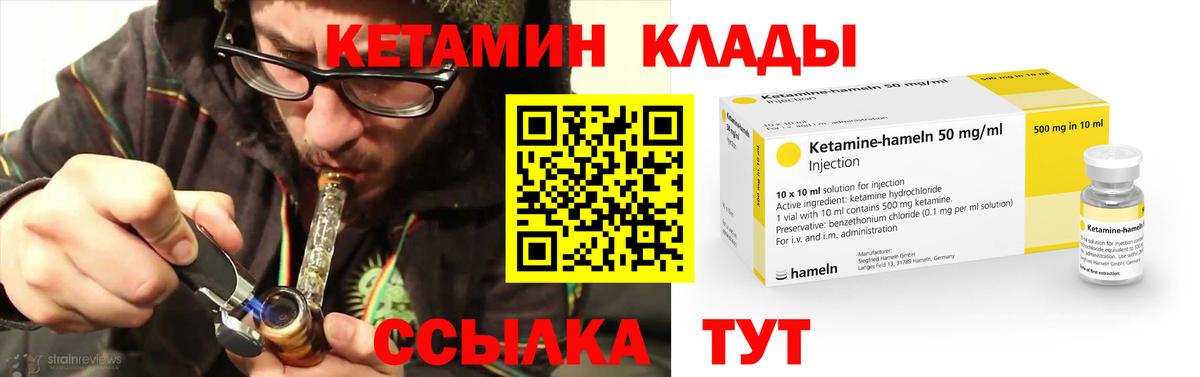   ТОР  Кетамин ketamine  Вход с VPN  Боровичи 