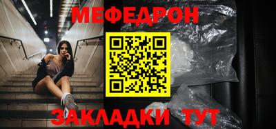 мяу мяу кристалл Ижевск