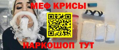 мяу мяу кристалл Ижевск