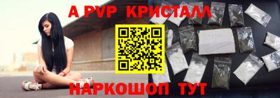 мяу мяу кристалл Ижевск