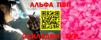 спайс Иваново
