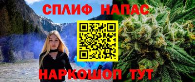 спайс Иваново