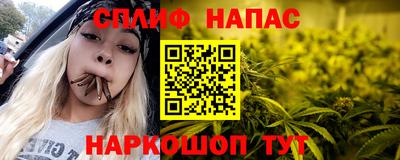 спайс Иваново