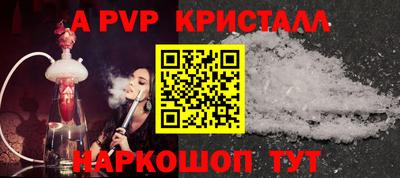 мяу мяу кристалл Ижевск