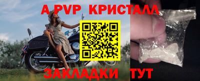 спайс Иваново