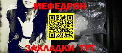 мяу мяу кристалл Ижевск