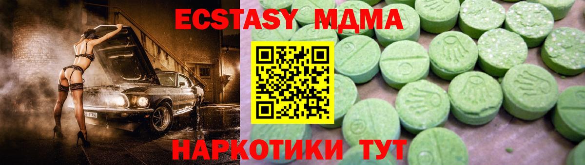 МДМА  Вход с VPN  Боровичи  MDMA VHQ  MDMA молли 