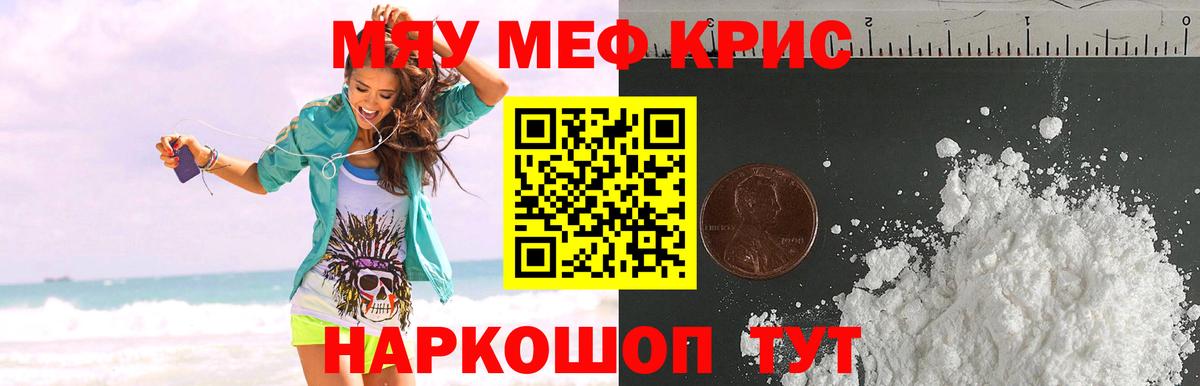 Мефедрон VHQ  где найти наркотики  Боровичи  Мефедрон  Меф кристаллы  Вход с VPN 