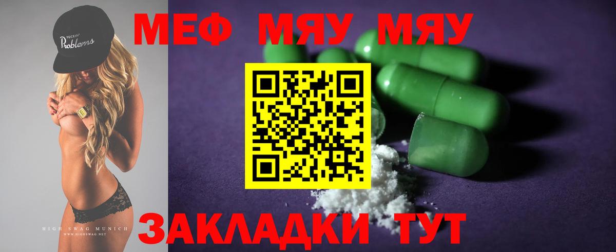 Мефедрон  Боровичи