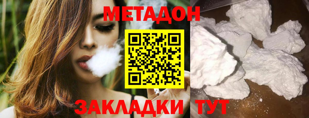 Боровичи  Метадон methadone  Вход с VPN 