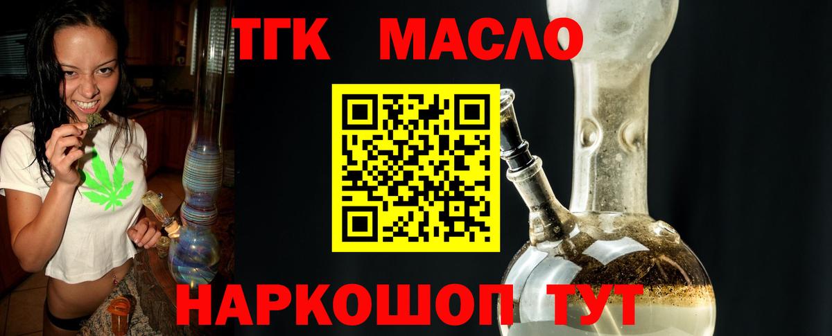 ТГК концентрат Боровичи