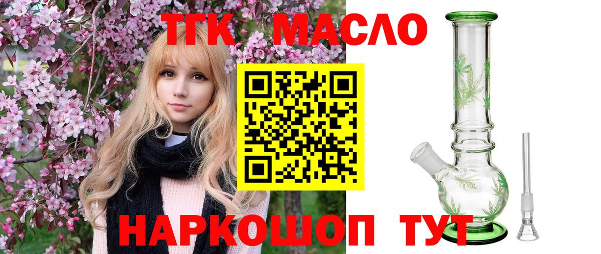 где продают наркотики  ТГК жижа  Дистиллят ТГК Wax  Вход с VPN  hydra ссылка  Боровичи 