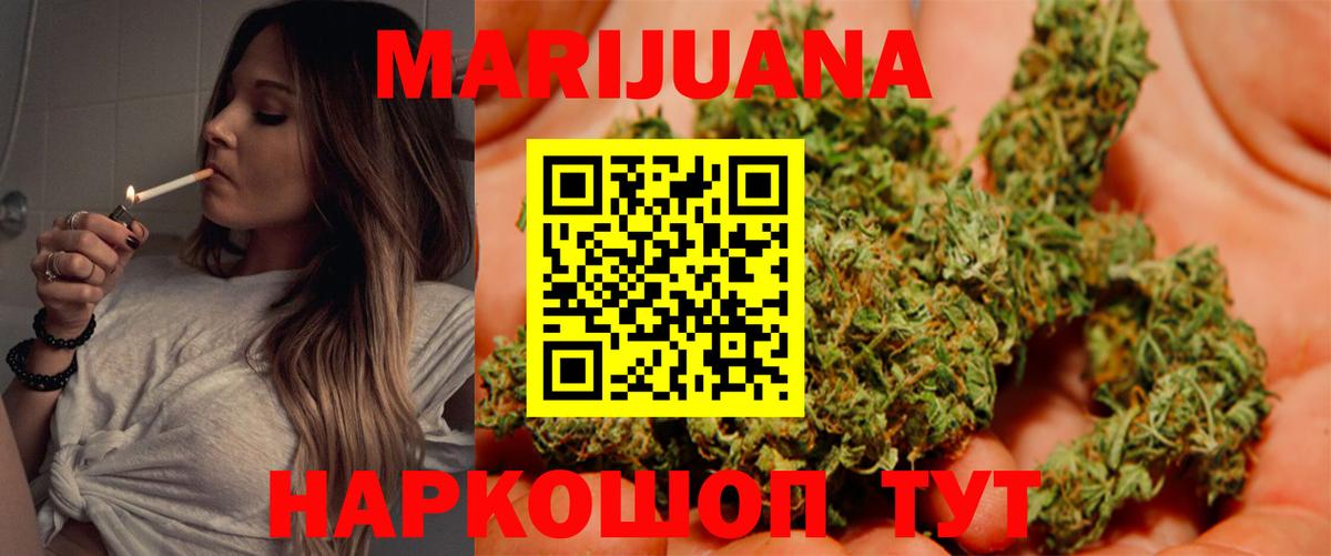 Шишки марихуана гибрид  Шишки марихуана Ganja  Вход с VPN  Боровичи  Конопля Bruce Banner  Каннабис гибрид 